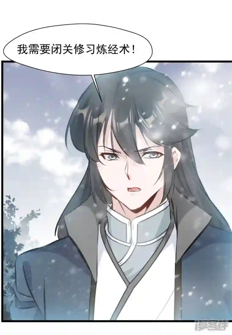 最强主宰第33话 你....有种！