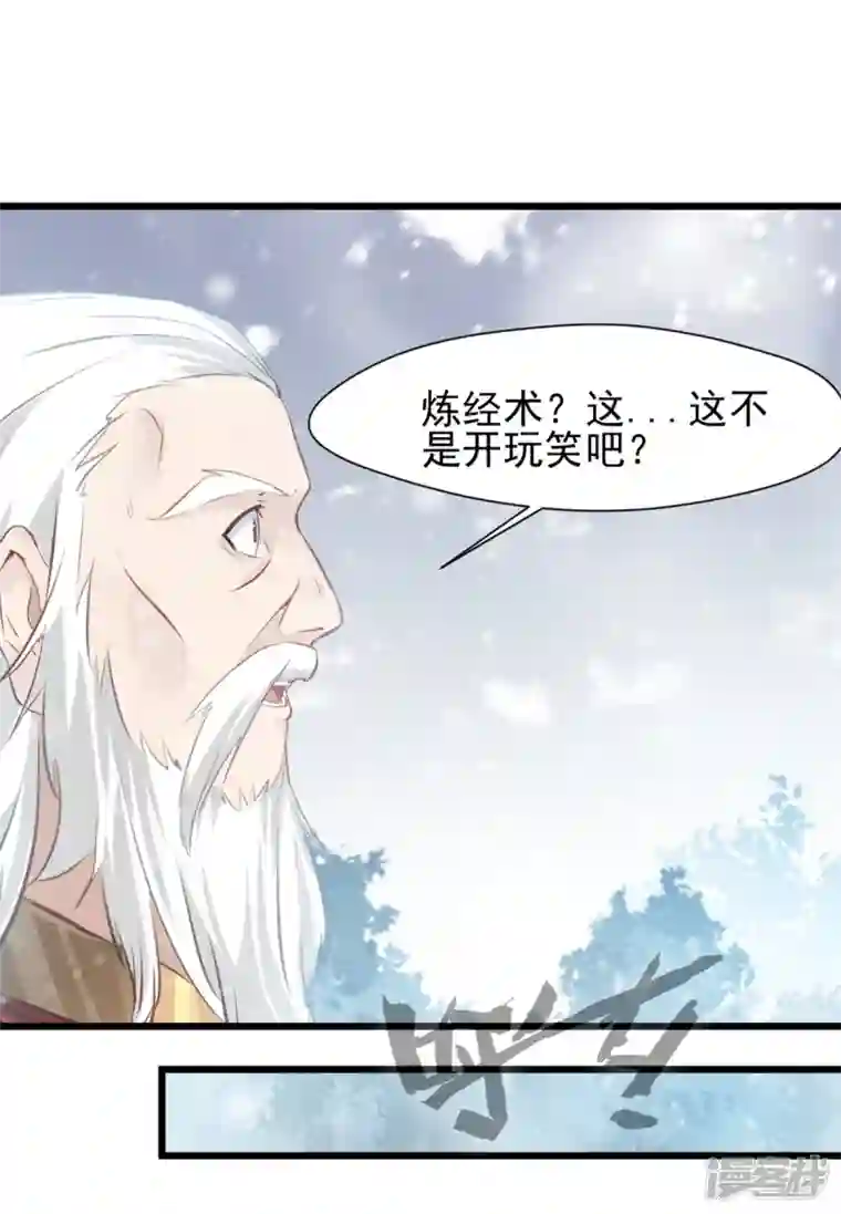 最强主宰第33话 你....有种！