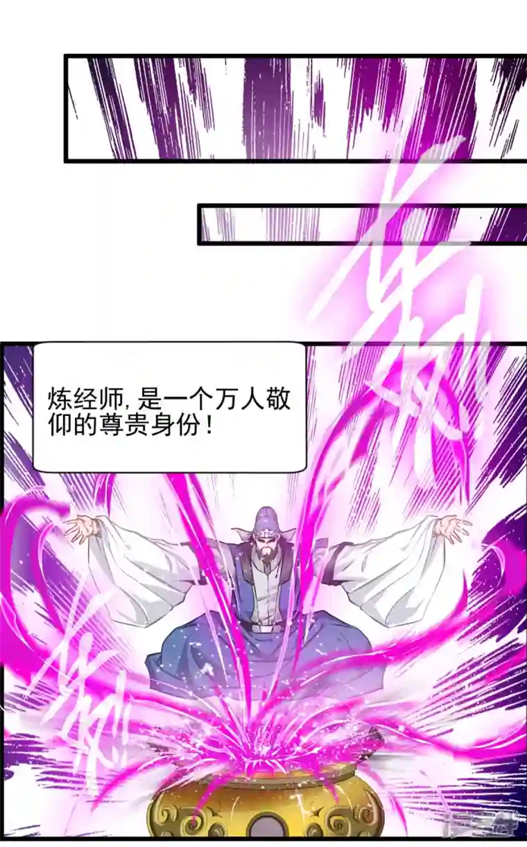 最强主宰第33话 你....有种！