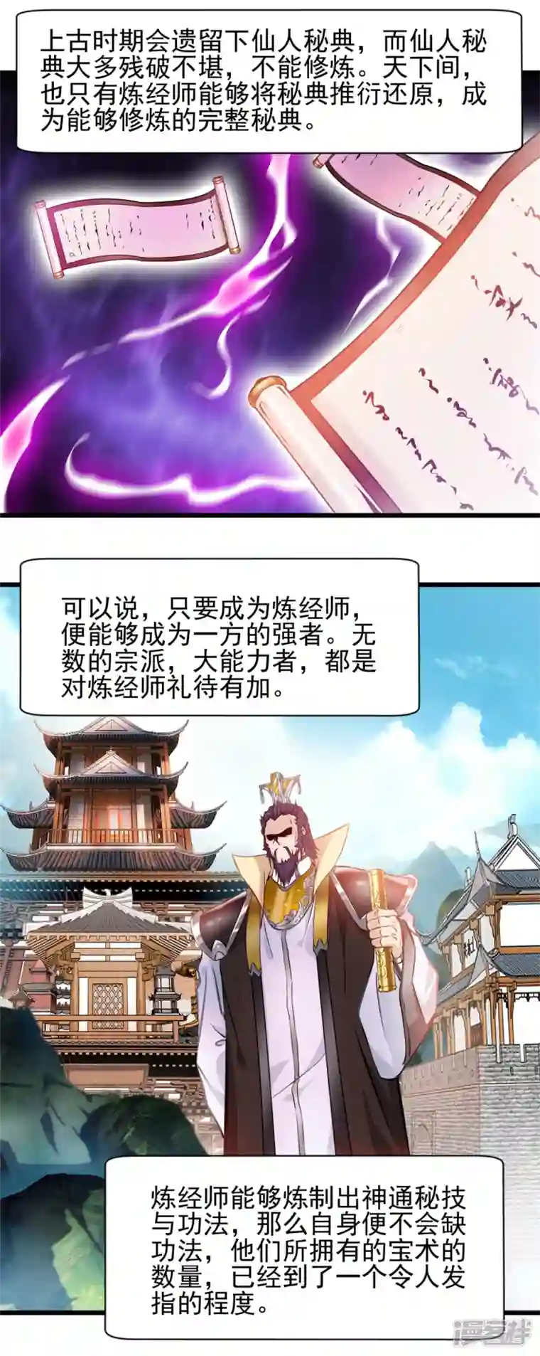 最强主宰第33话 你....有种！