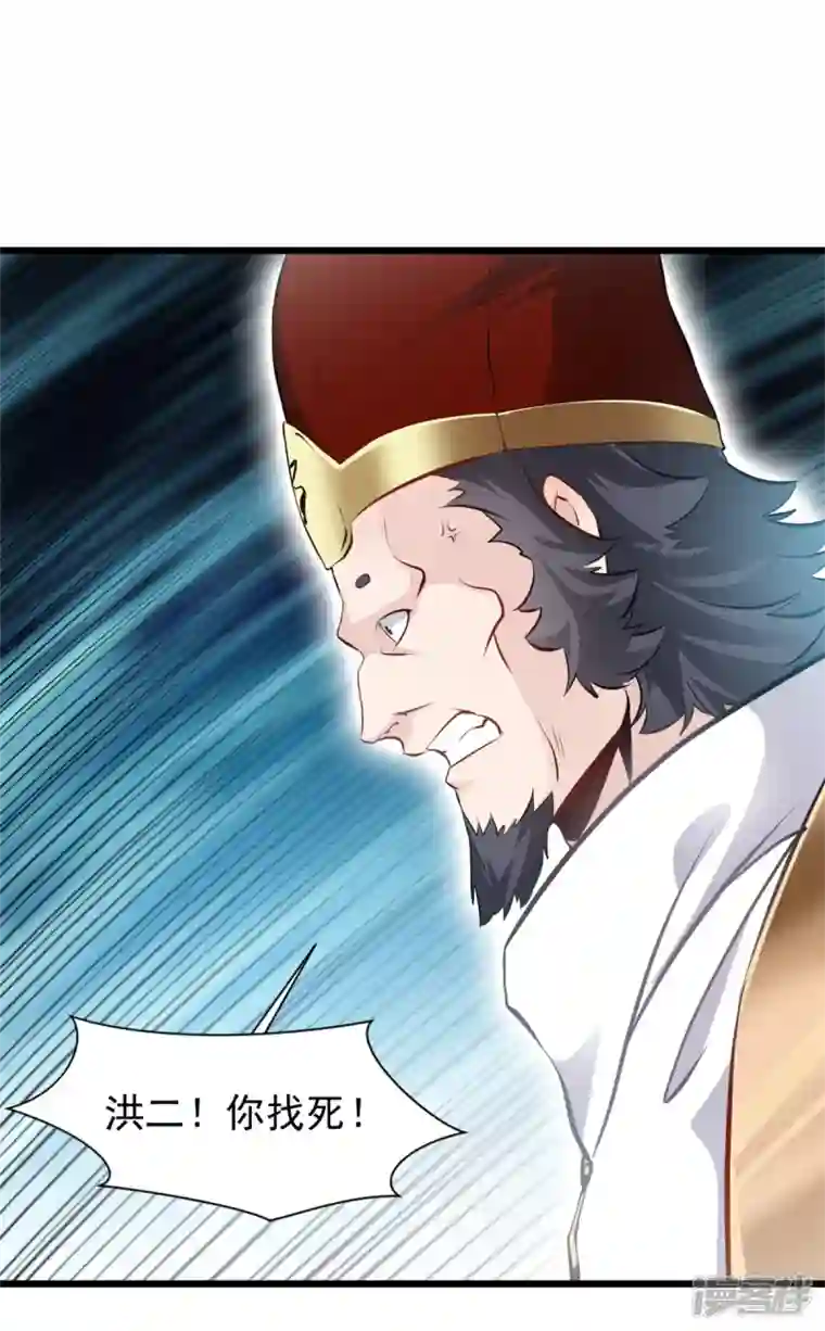 最强主宰第33话 你....有种！