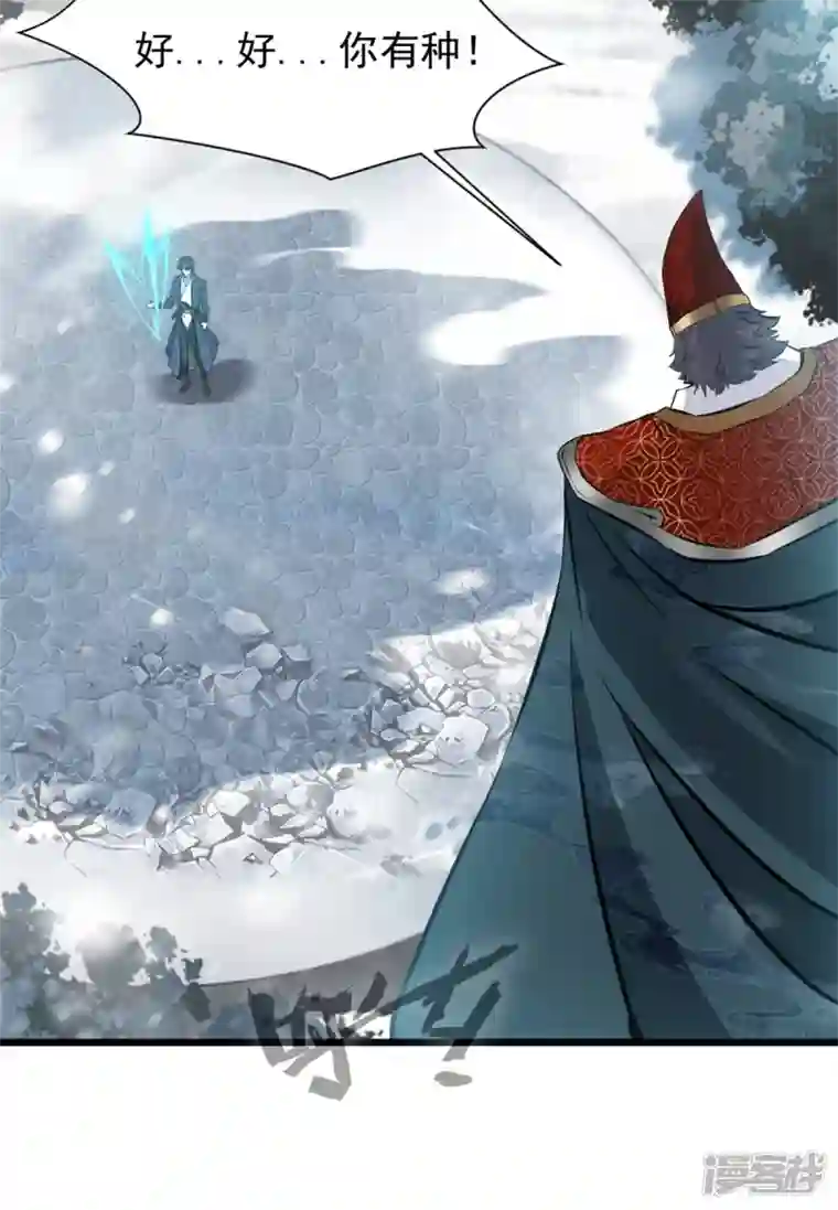 最强主宰第33话 你....有种！
