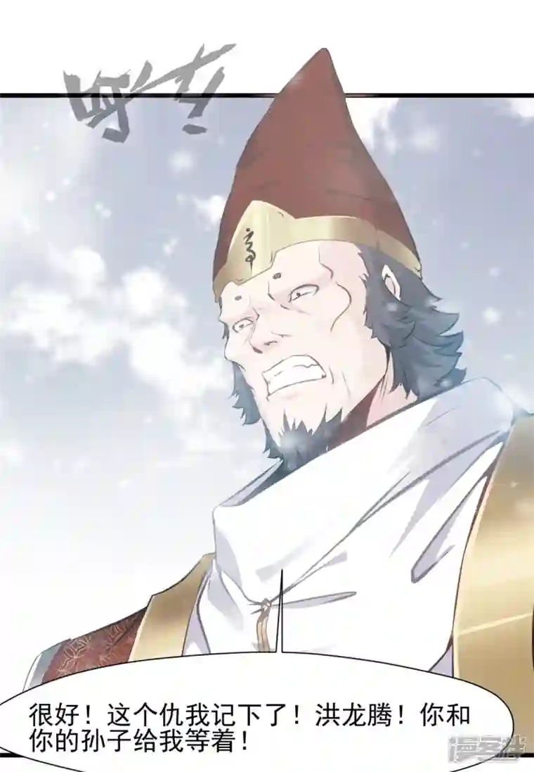 最强主宰第33话 你....有种！