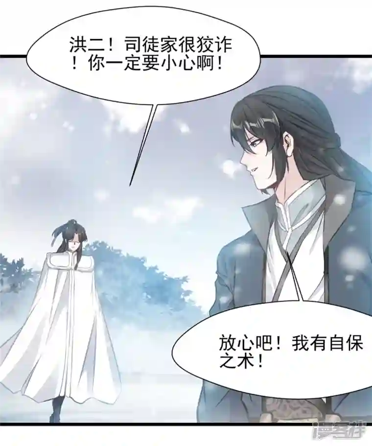 最强主宰第33话 你....有种！