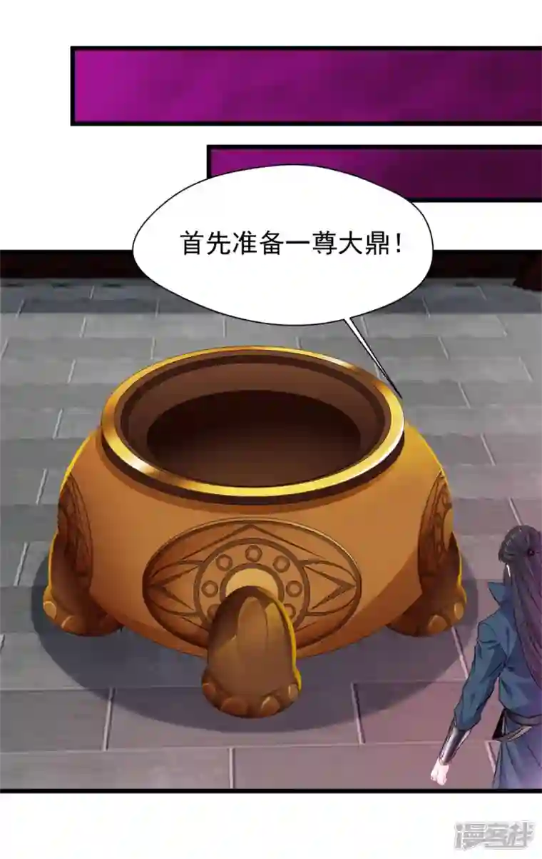 最强主宰第34话 炼经师