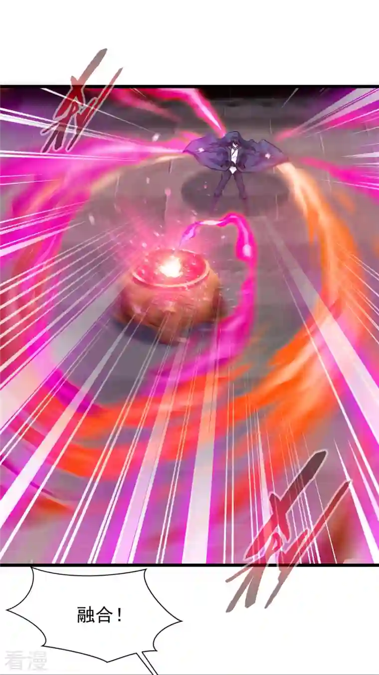 最强主宰第35话 会会司徒纵横