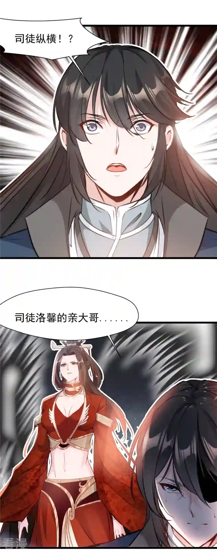 最强主宰第35话 会会司徒纵横