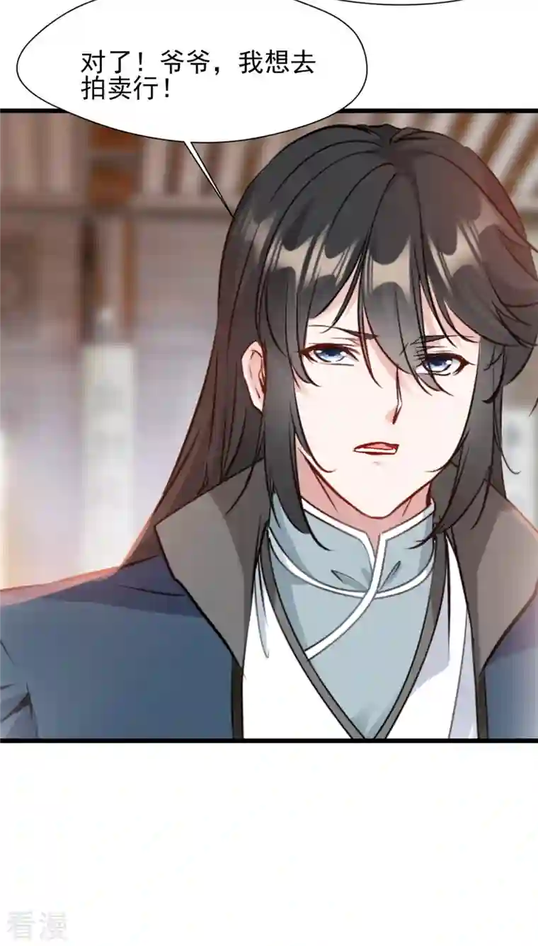 最强主宰第35话 会会司徒纵横