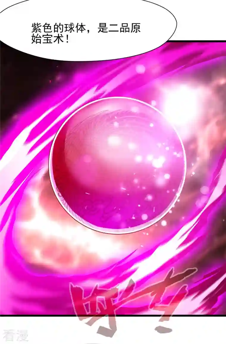 最强主宰第35话 会会司徒纵横