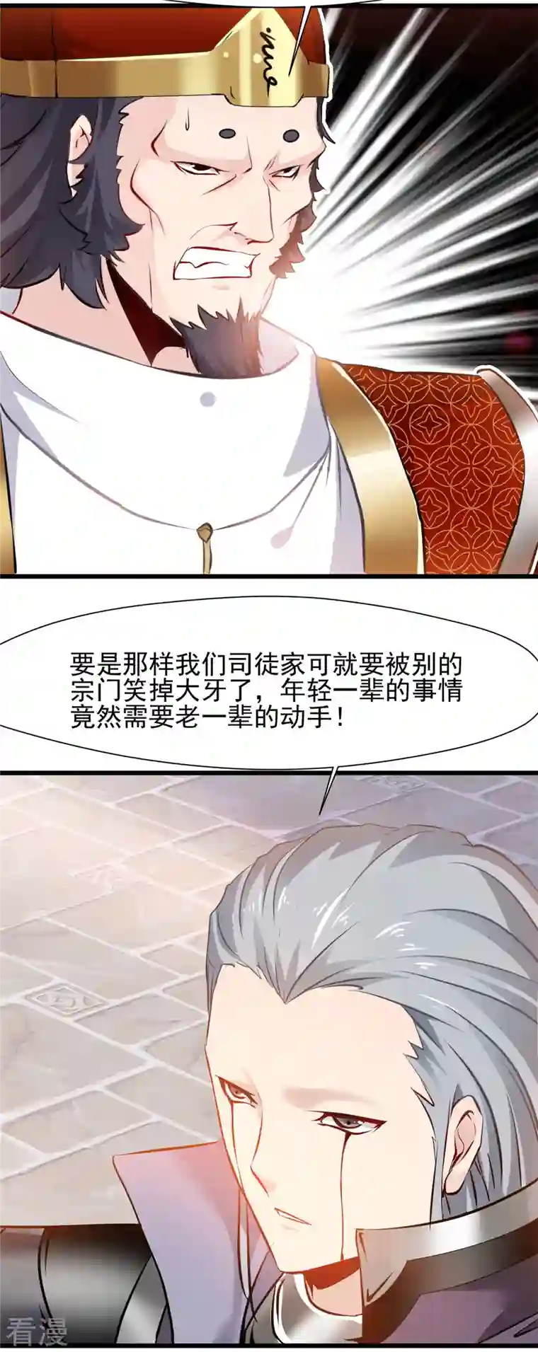 最强主宰第36话 拍卖行