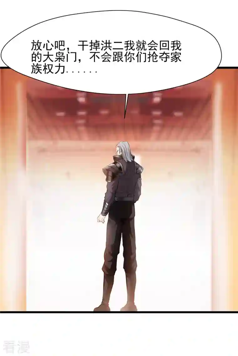 最强主宰第36话 拍卖行