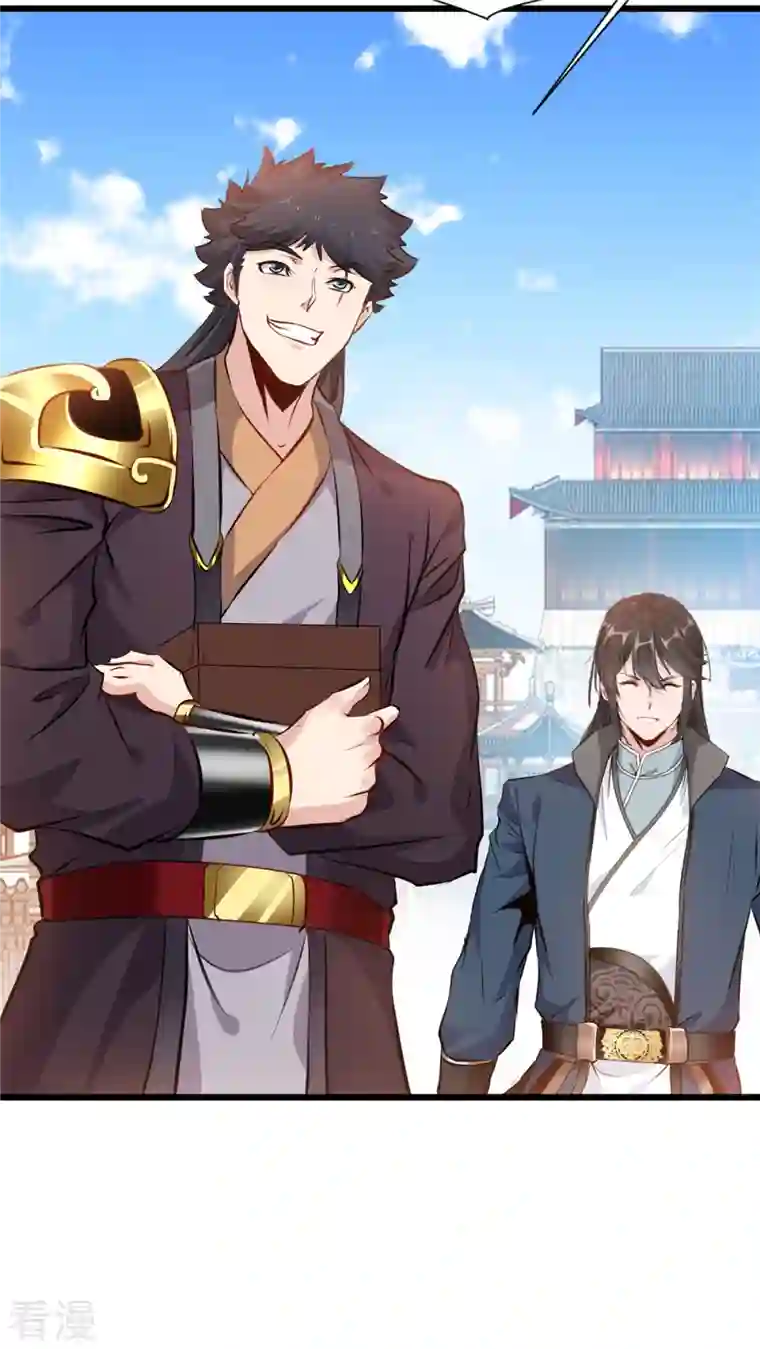 最强主宰第36话 拍卖行