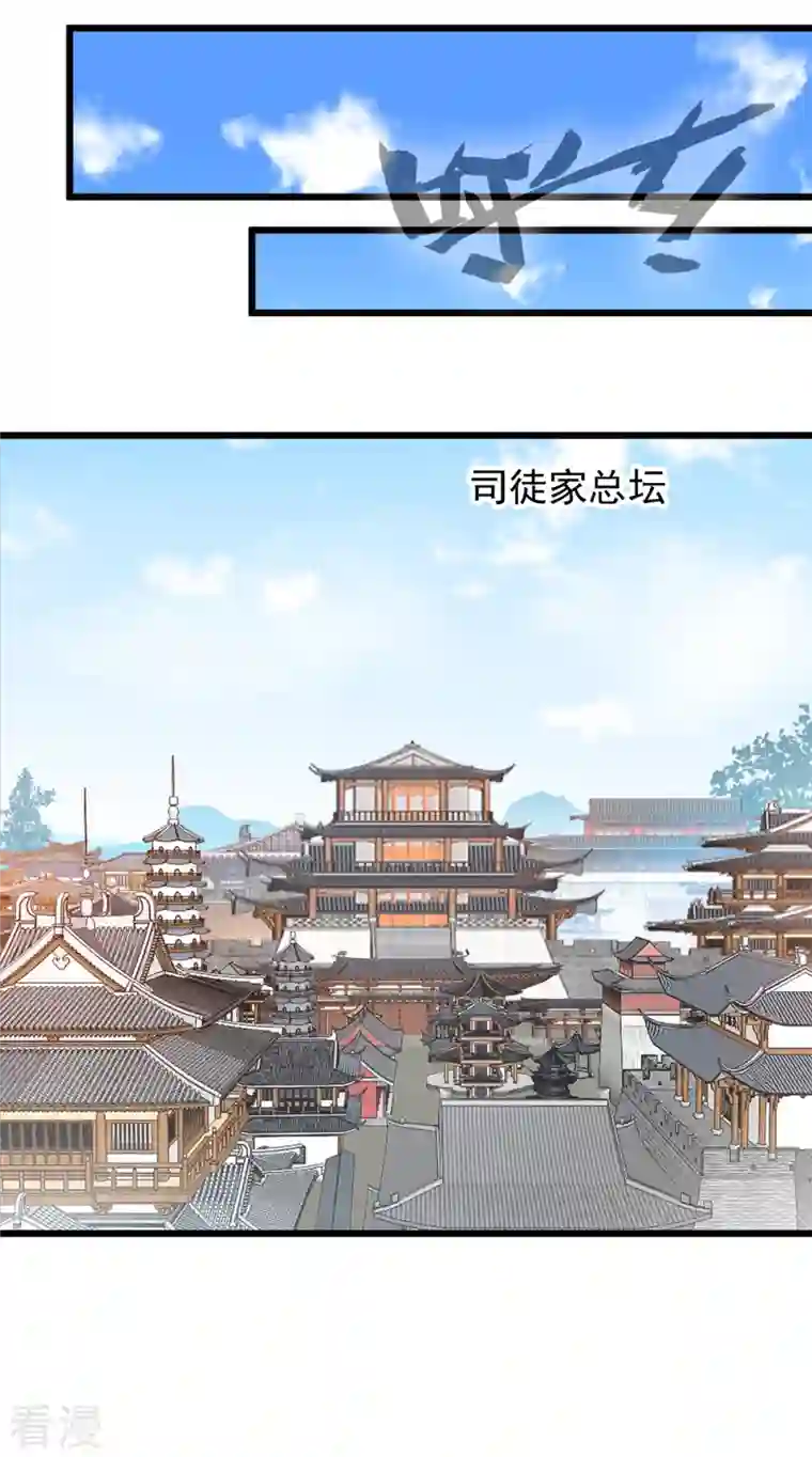 最强主宰第36话 拍卖行