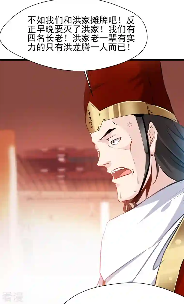 最强主宰第36话 拍卖行