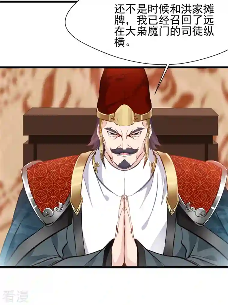 最强主宰第36话 拍卖行