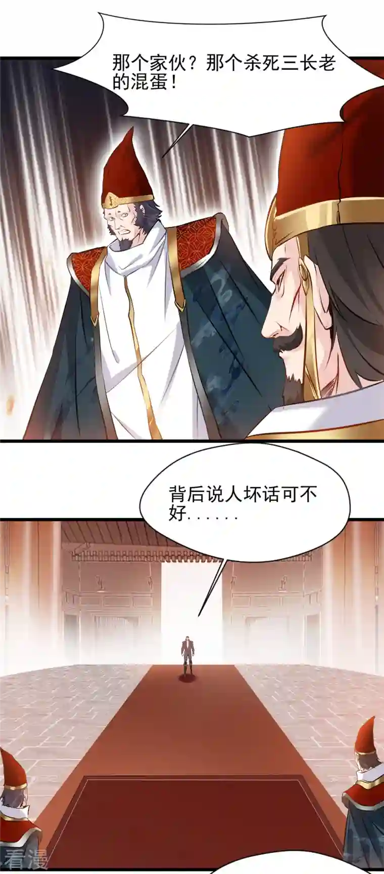 最强主宰第36话 拍卖行