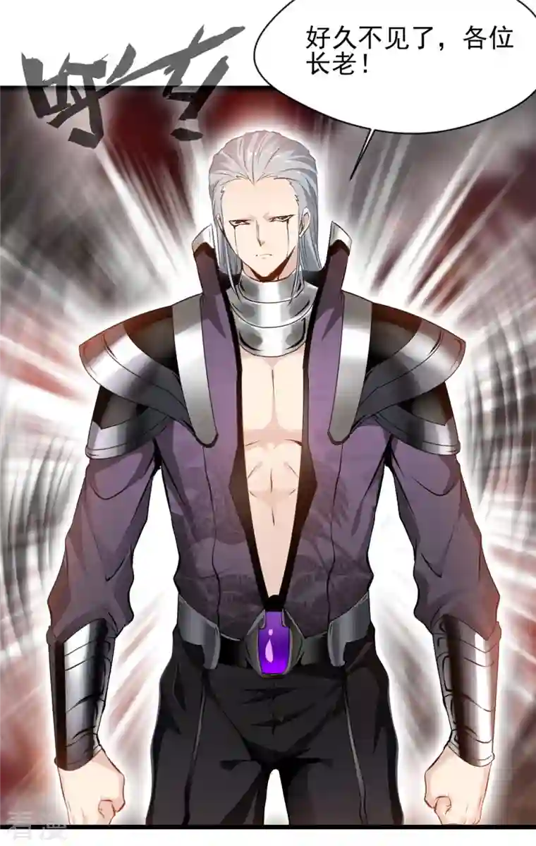 最强主宰第36话 拍卖行