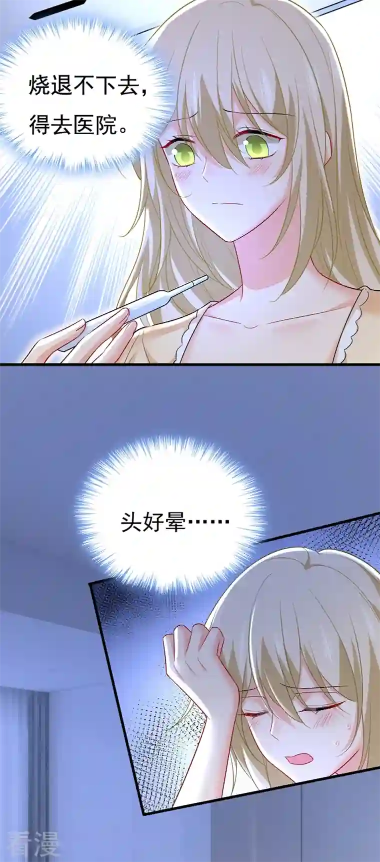 我的男人是个偏执狂第465话 突然停电了？！