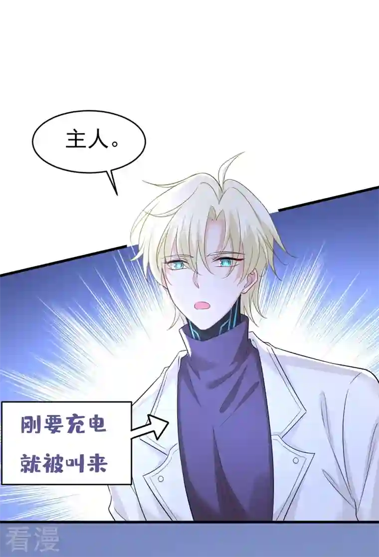 我的男人是个偏执狂第465话 突然停电了？！