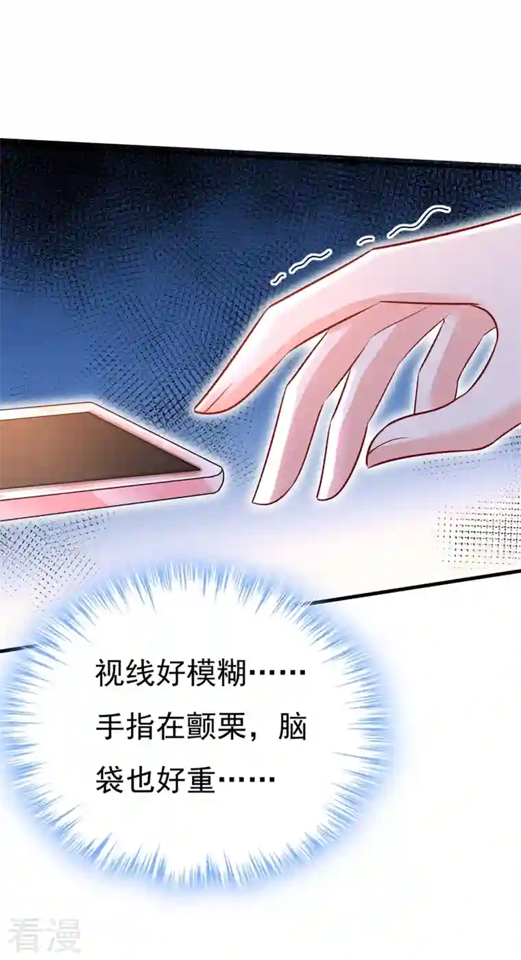 我的男人是个偏执狂第465话 突然停电了？！
