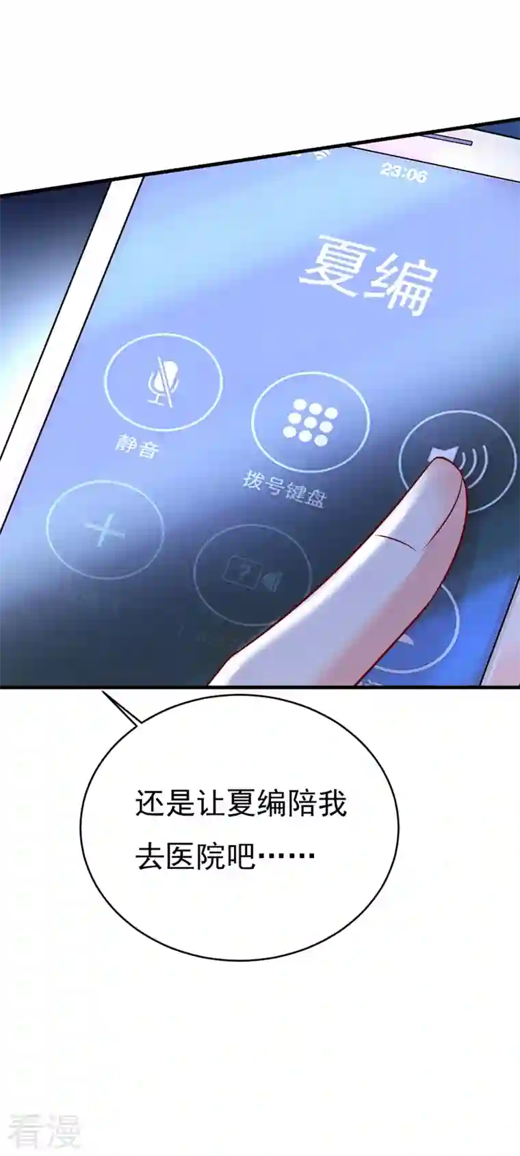 我的男人是个偏执狂第465话 突然停电了？！