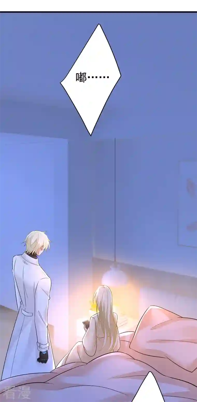 我的男人是个偏执狂第465话 突然停电了？！