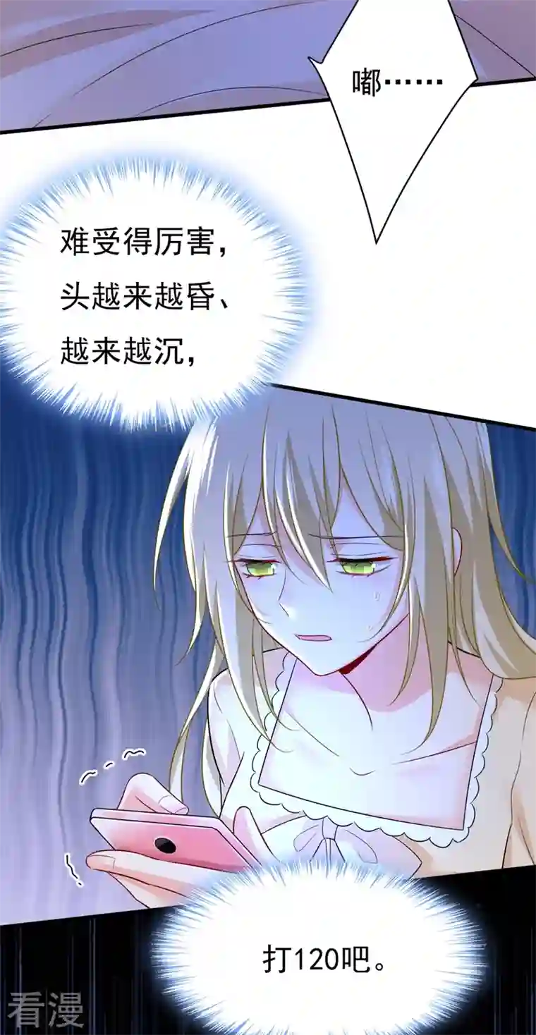 我的男人是个偏执狂第465话 突然停电了？！