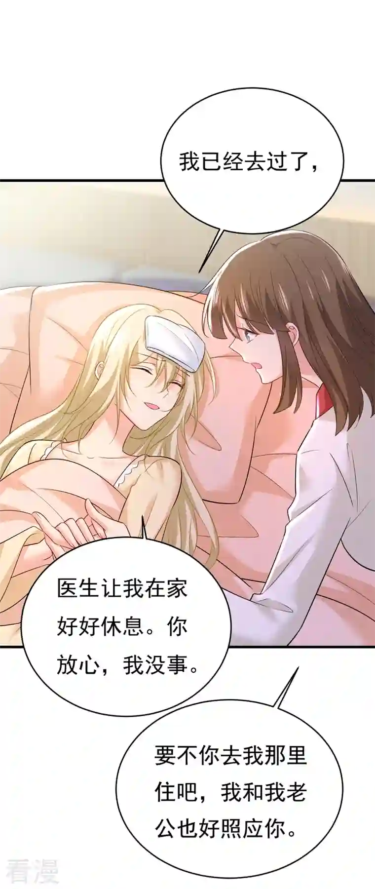 我的男人是个偏执狂第465话 突然停电了？！