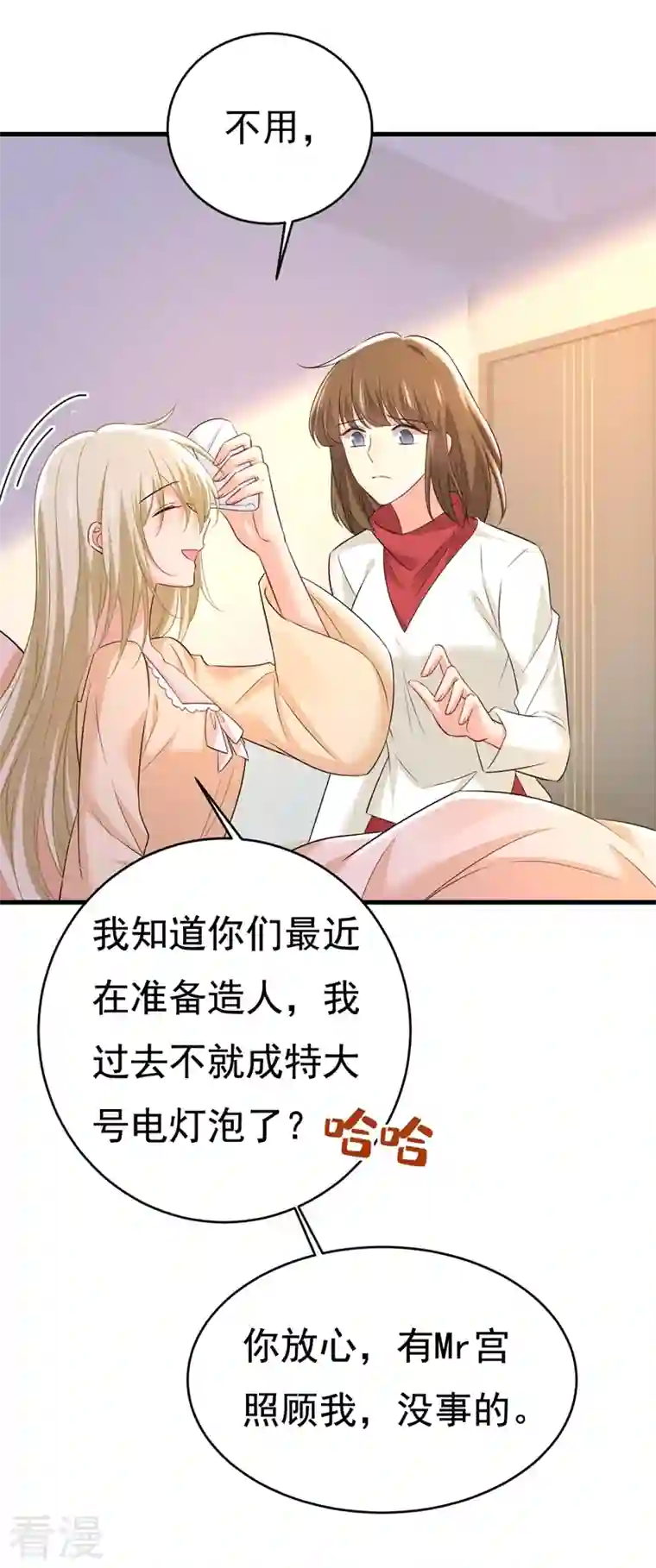 我的男人是个偏执狂第465话 突然停电了？！
