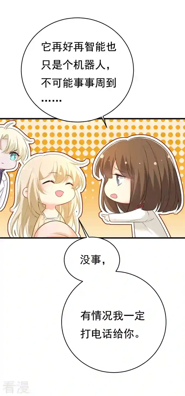 我的男人是个偏执狂第465话 突然停电了？！