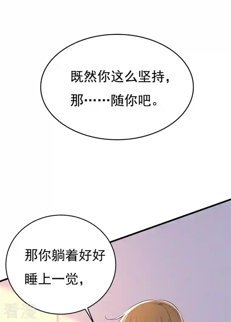 我的男人是个偏执狂第465话 突然停电了？！