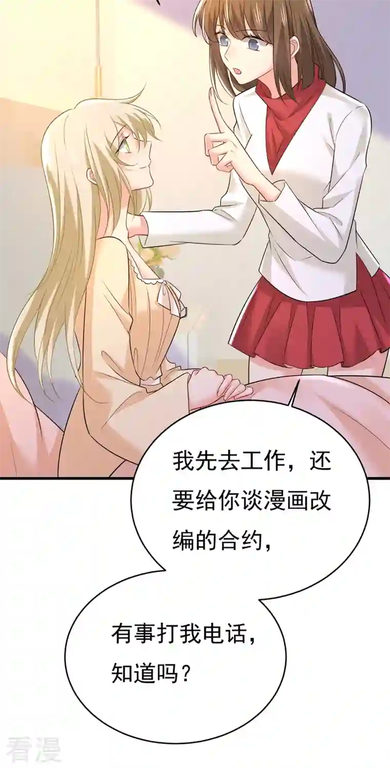 我的男人是个偏执狂第465话 突然停电了？！