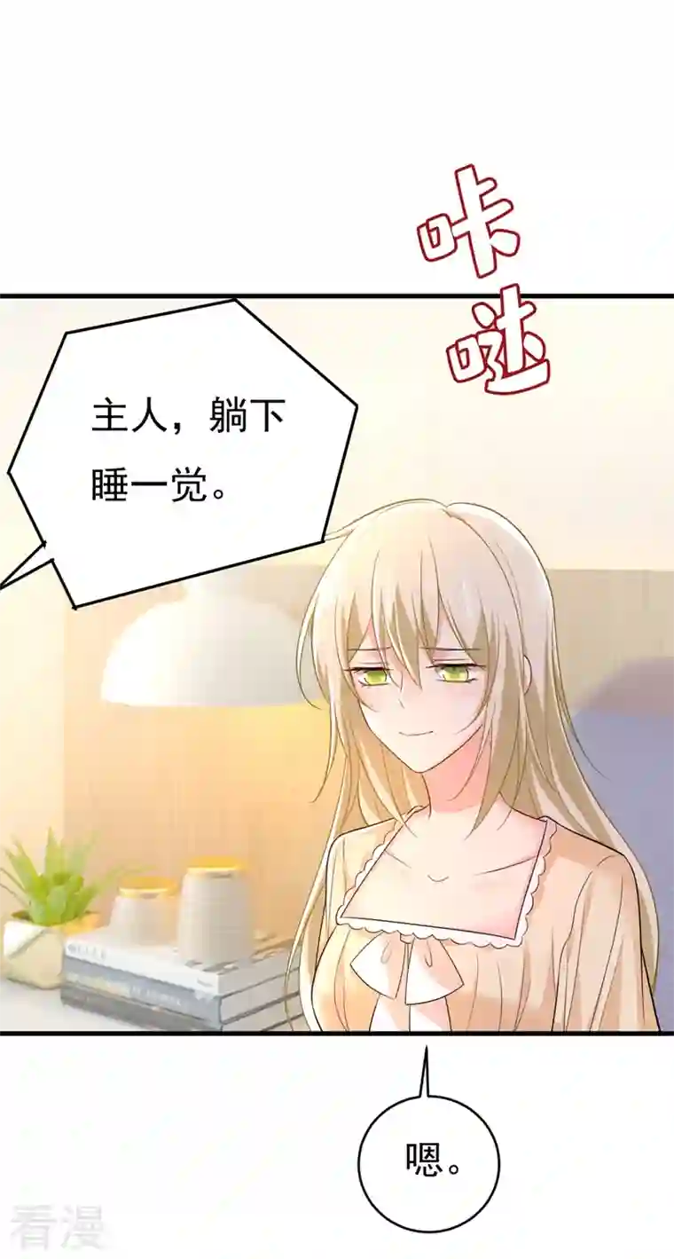 我的男人是个偏执狂第465话 突然停电了？！
