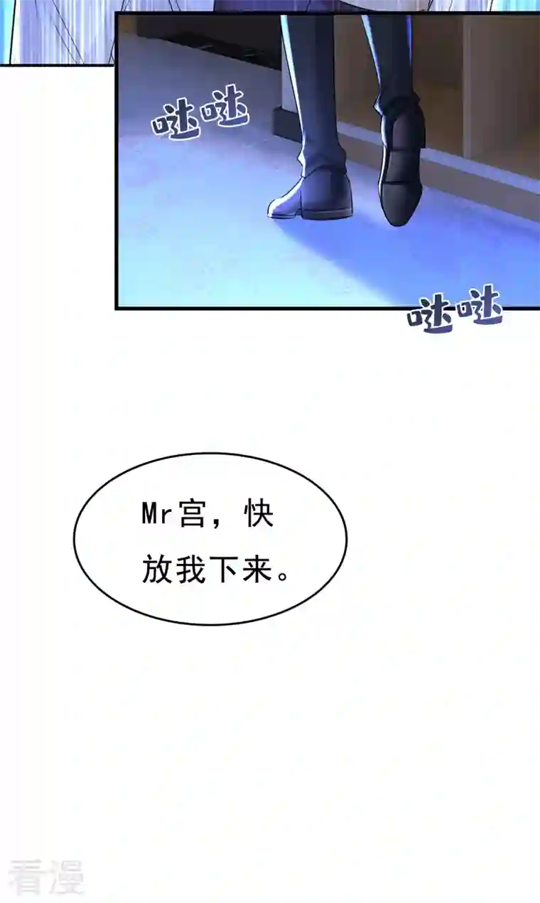 我的男人是个偏执狂第466话 时小念，不要怕