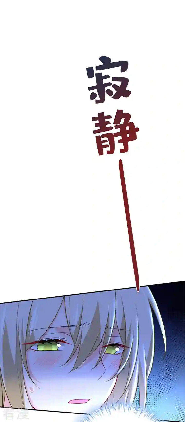 我的男人是个偏执狂第466话 时小念，不要怕