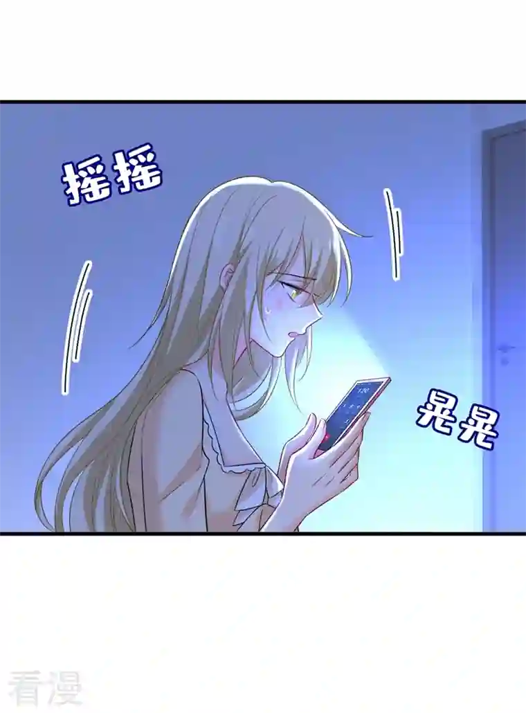 我的男人是个偏执狂第466话 时小念，不要怕