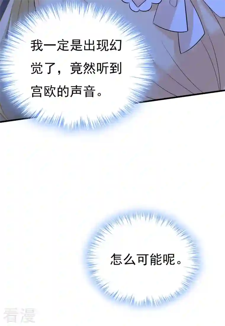 我的男人是个偏执狂第466话 时小念，不要怕