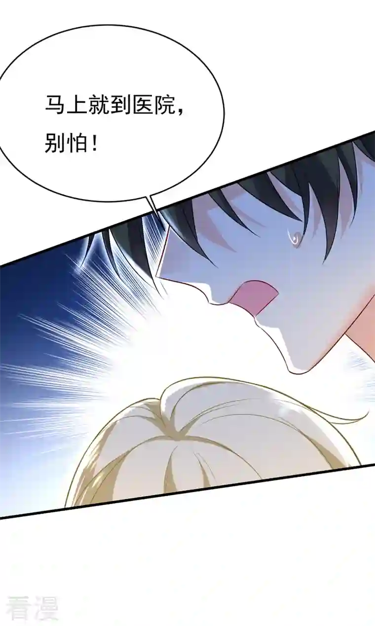 我的男人是个偏执狂第466话 时小念，不要怕