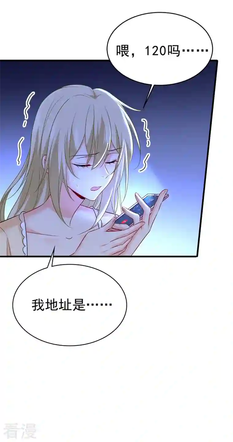 我的男人是个偏执狂第466话 时小念，不要怕