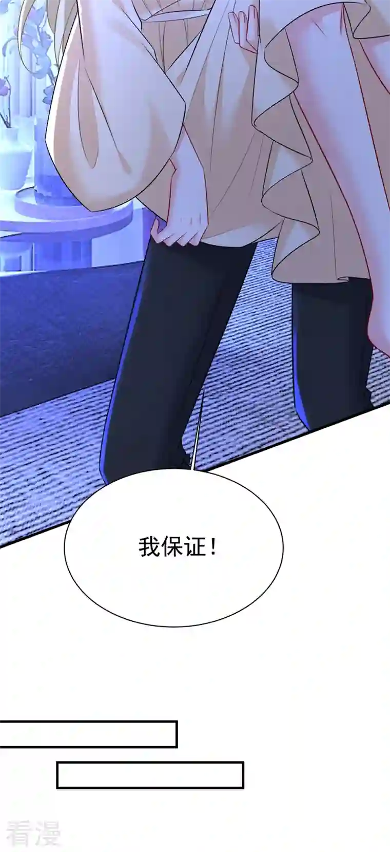 我的男人是个偏执狂第466话 时小念，不要怕