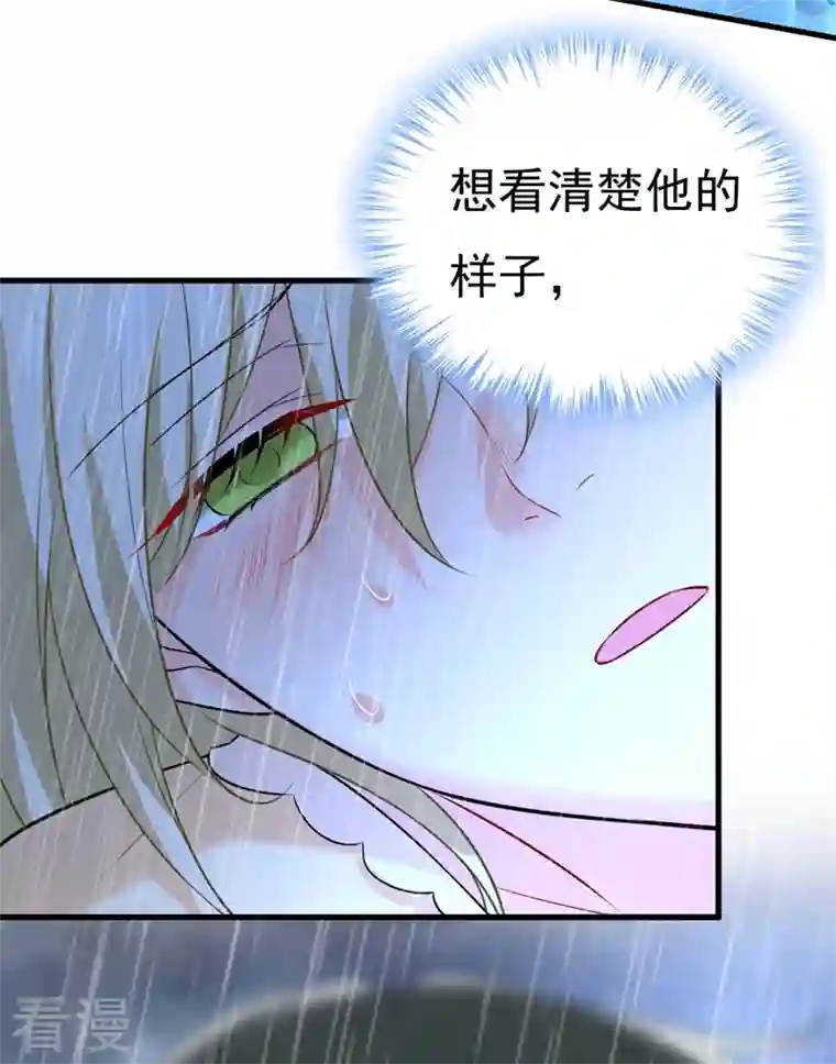 我的男人是个偏执狂第466话 时小念，不要怕