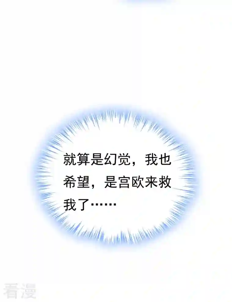 我的男人是个偏执狂第466话 时小念，不要怕
