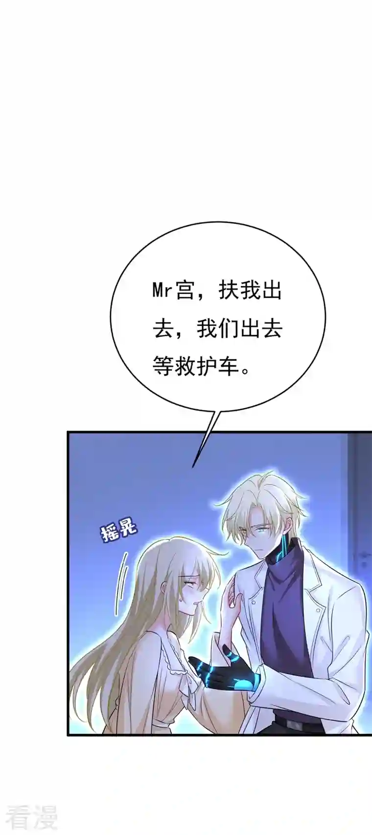 我的男人是个偏执狂第466话 时小念，不要怕