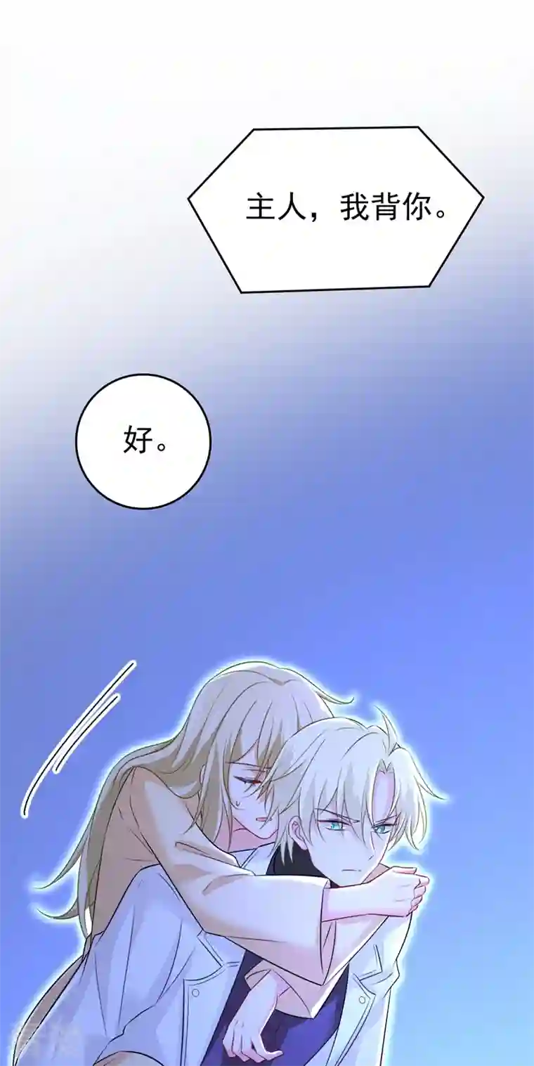 我的男人是个偏执狂第466话 时小念，不要怕