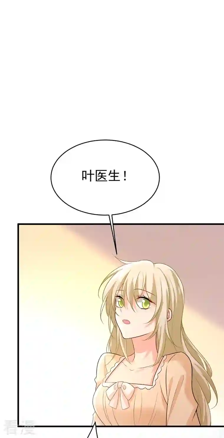 我的男人是个偏执狂第467话 原来不是他