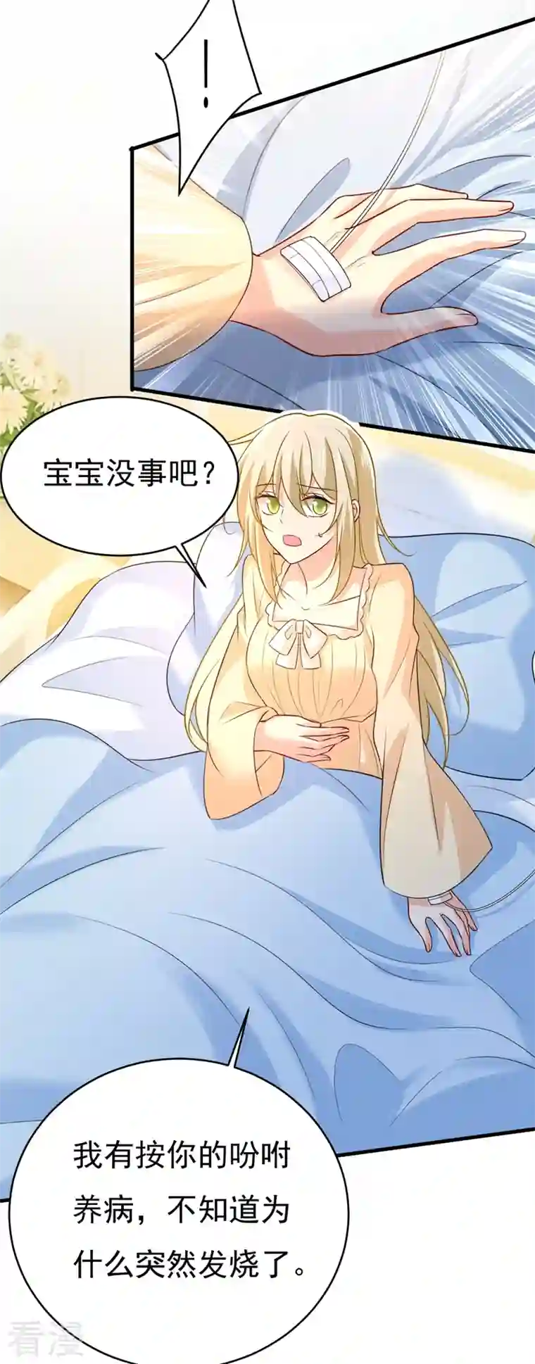我的男人是个偏执狂第467话 原来不是他