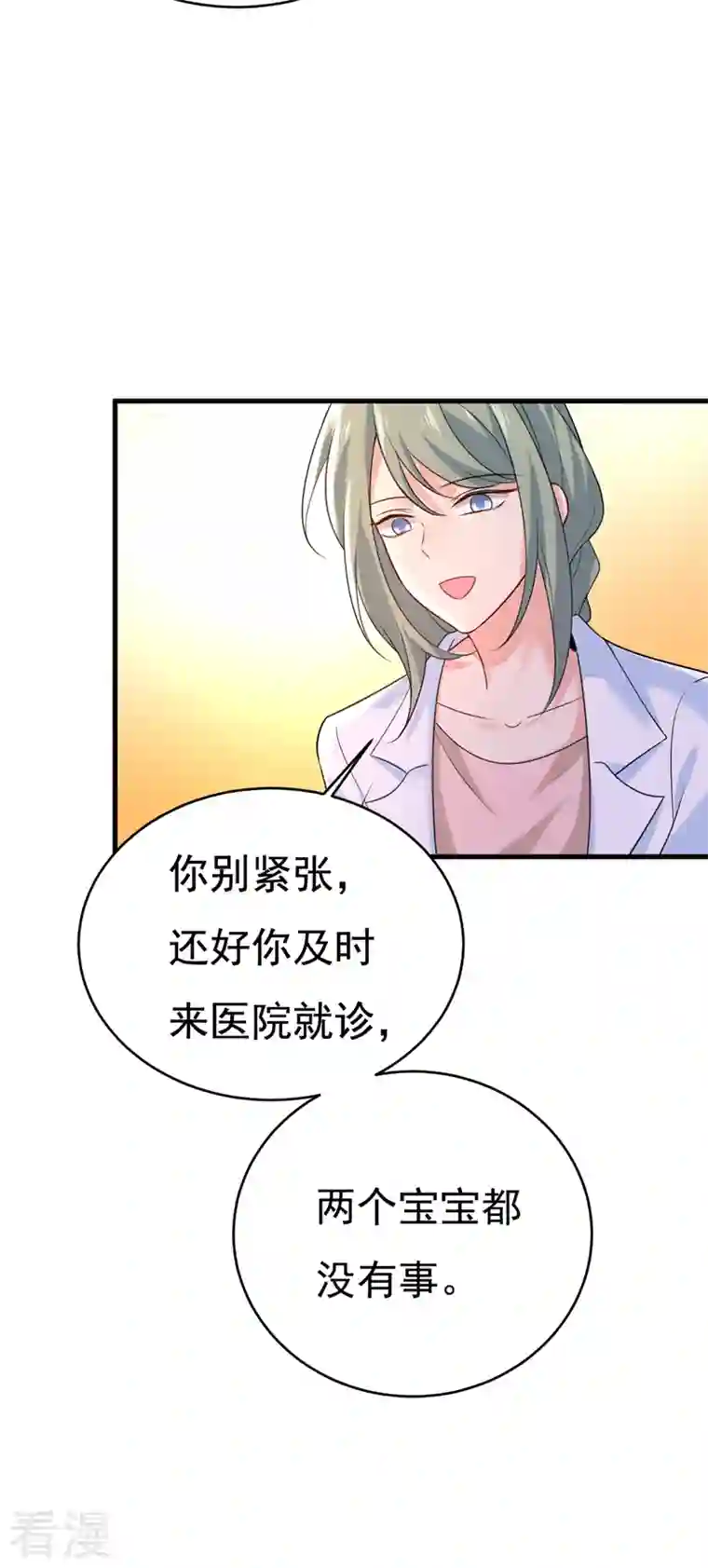 我的男人是个偏执狂第467话 原来不是他