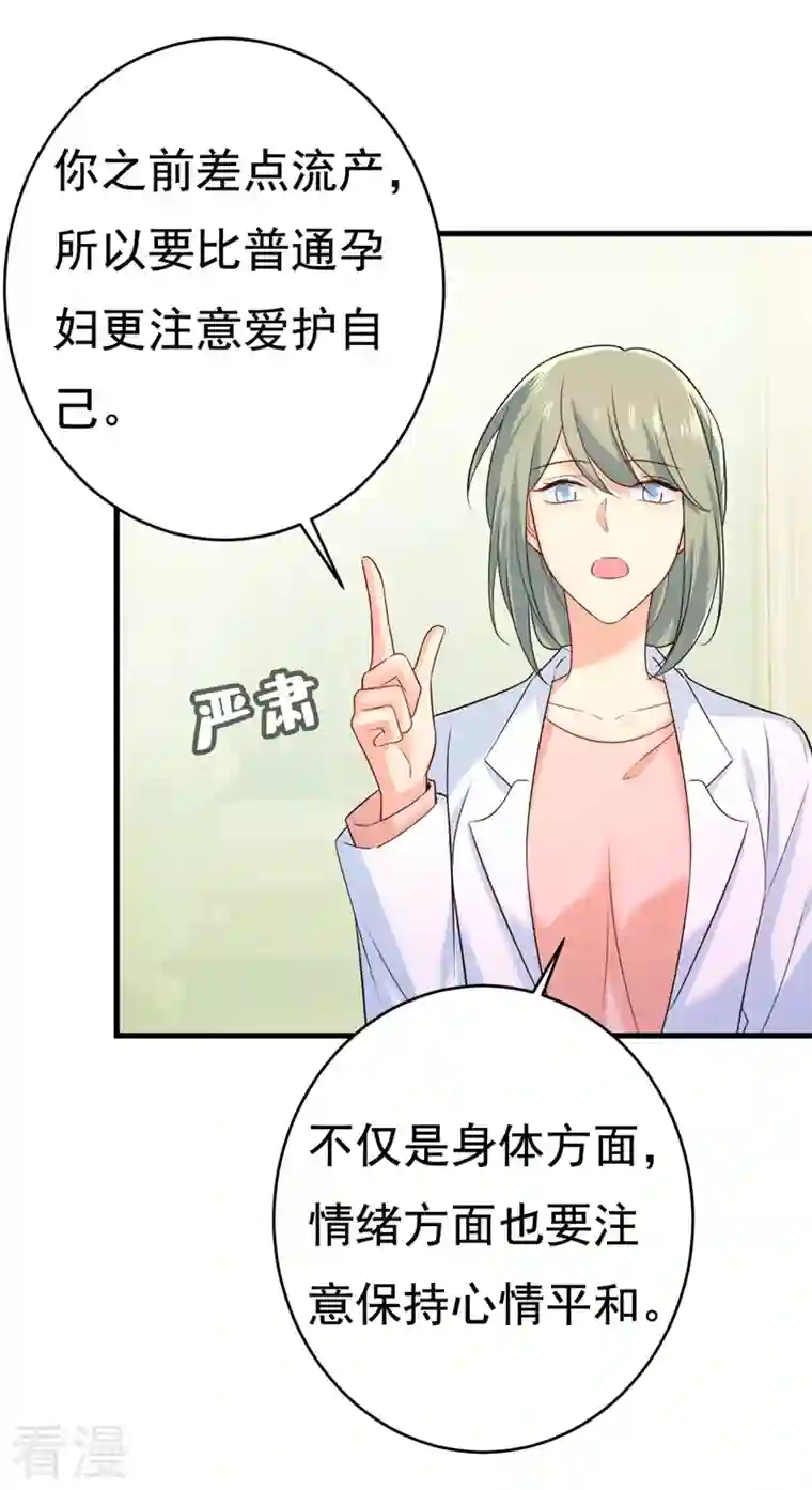 我的男人是个偏执狂第467话 原来不是他