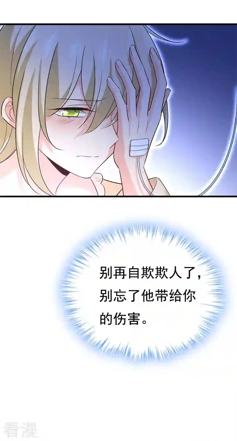 我的男人是个偏执狂第467话 原来不是他