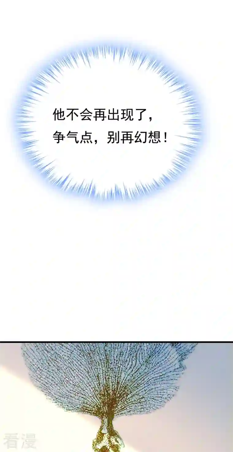 我的男人是个偏执狂第467话 原来不是他